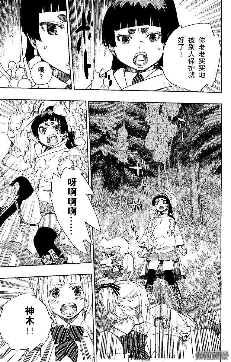 第30话 因缘生起18