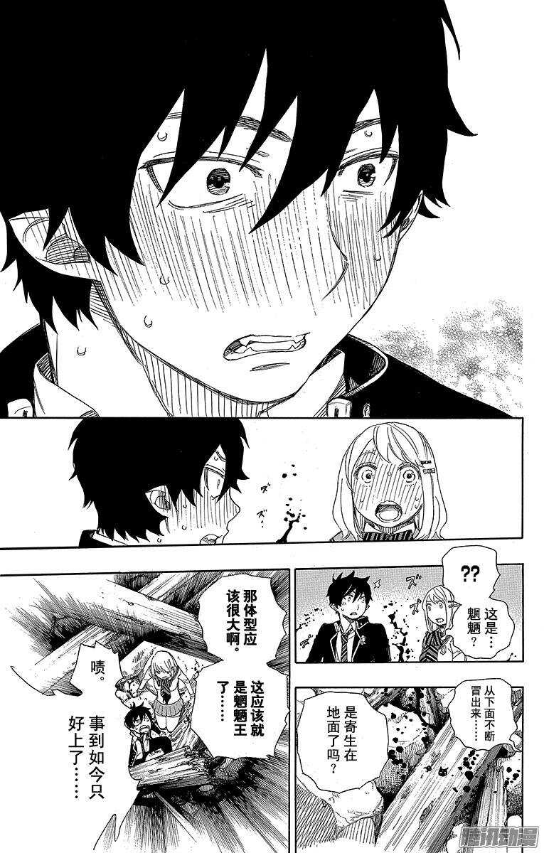 第73话 恋情萌芽28