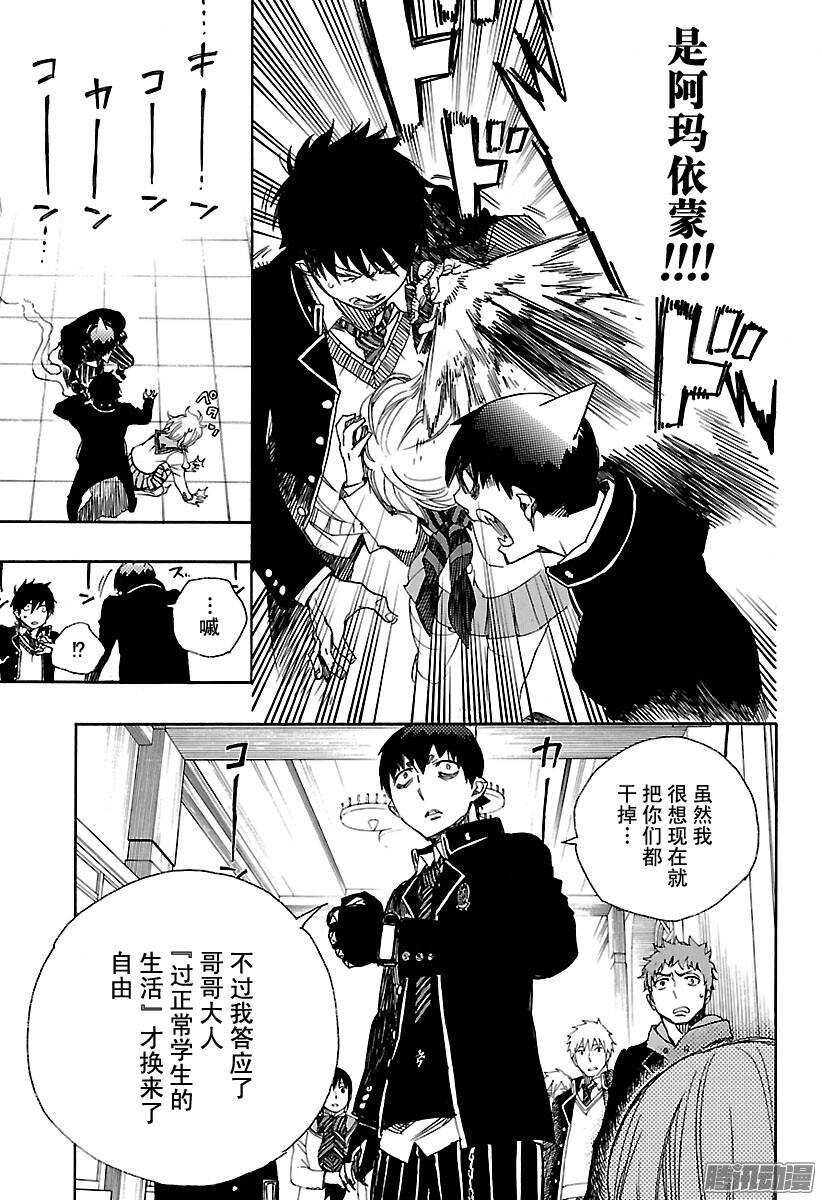 第83话 萌芽10