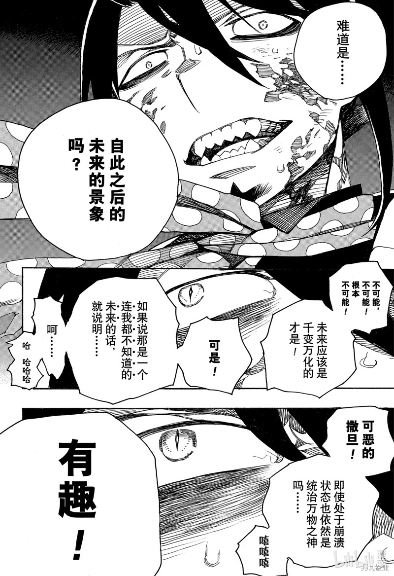 第140话29