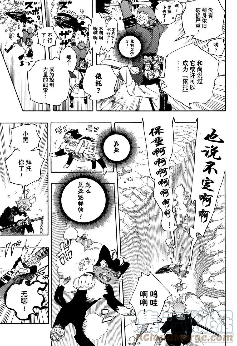 第125话 无双 乱14