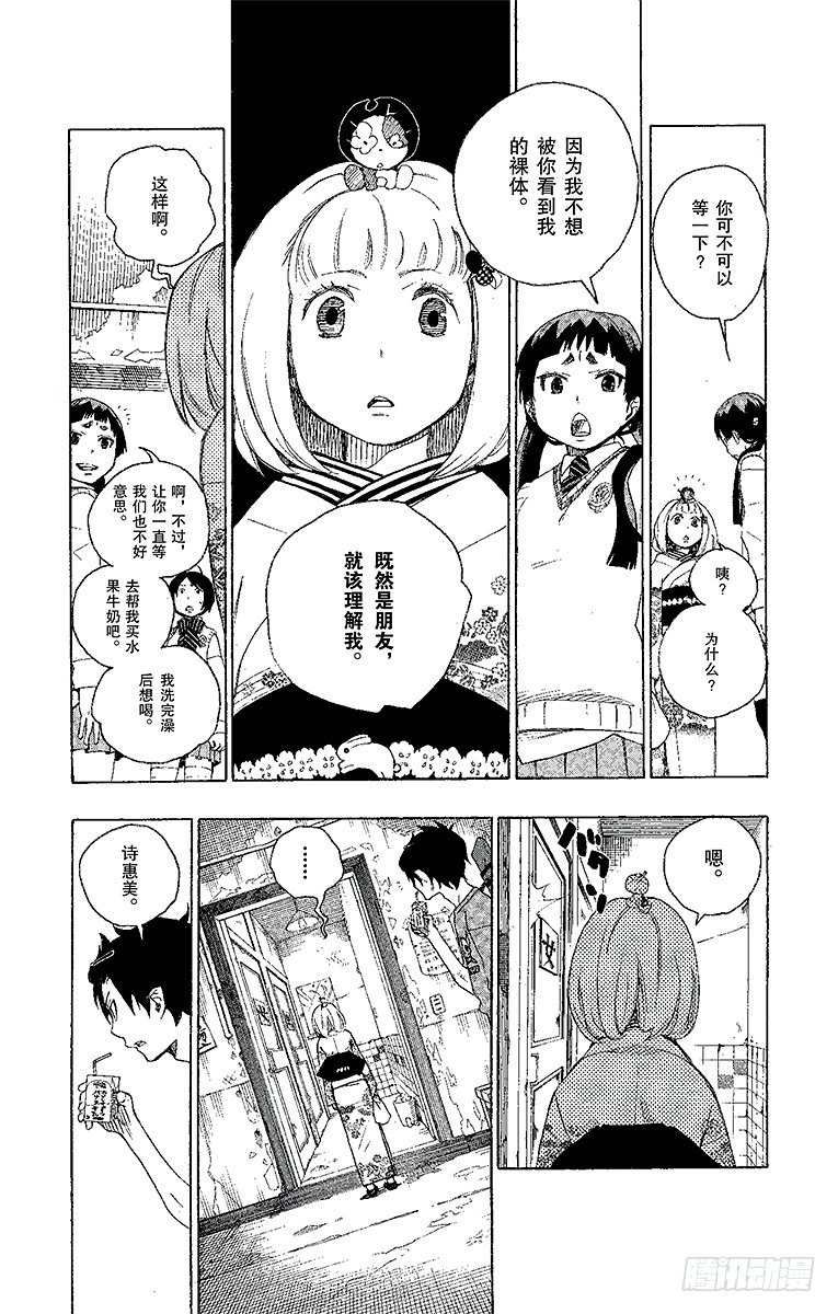 第5话 干鸟群飞23