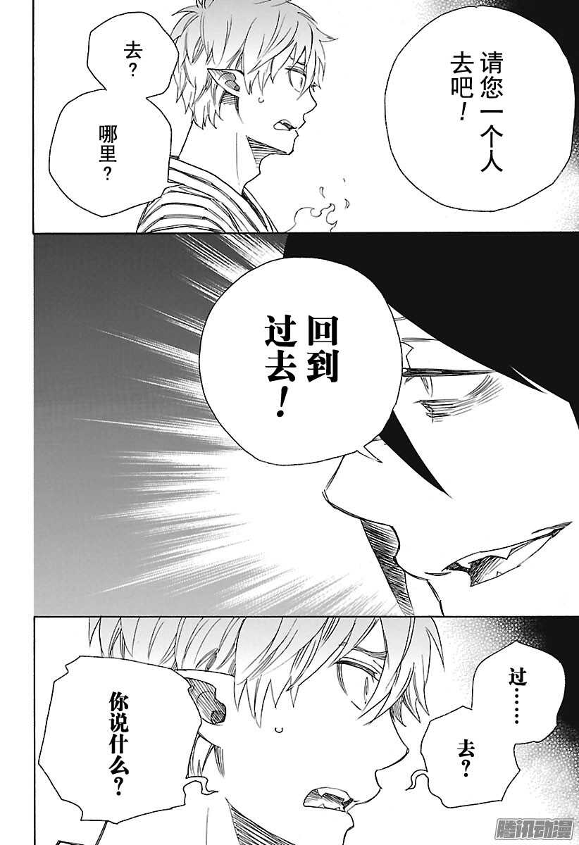 第99话 雪的尽头81