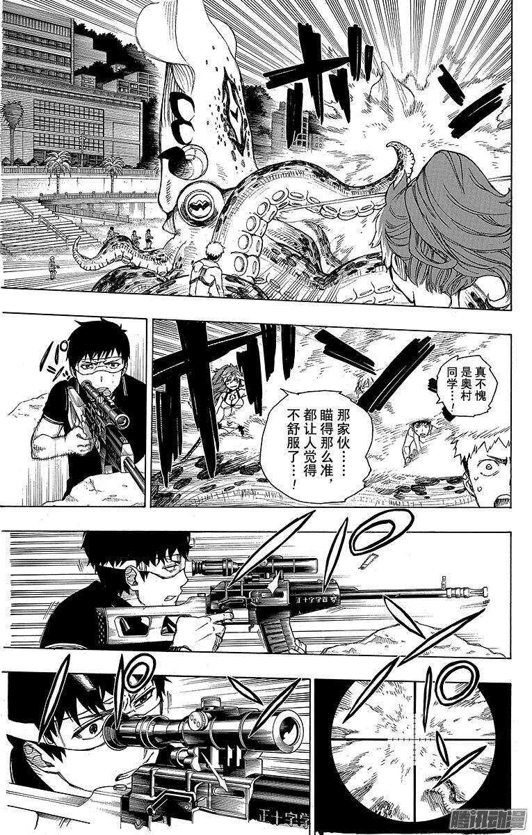 第37话 月落日升16