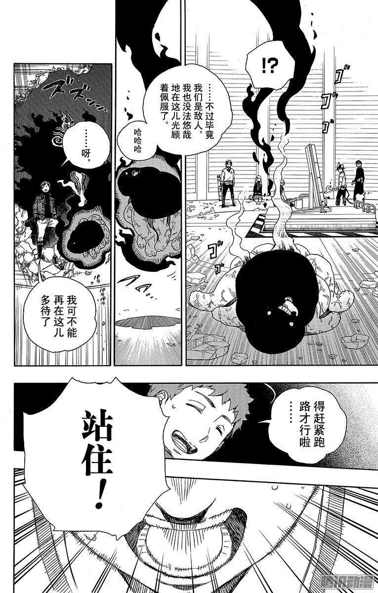 第63话 再见6