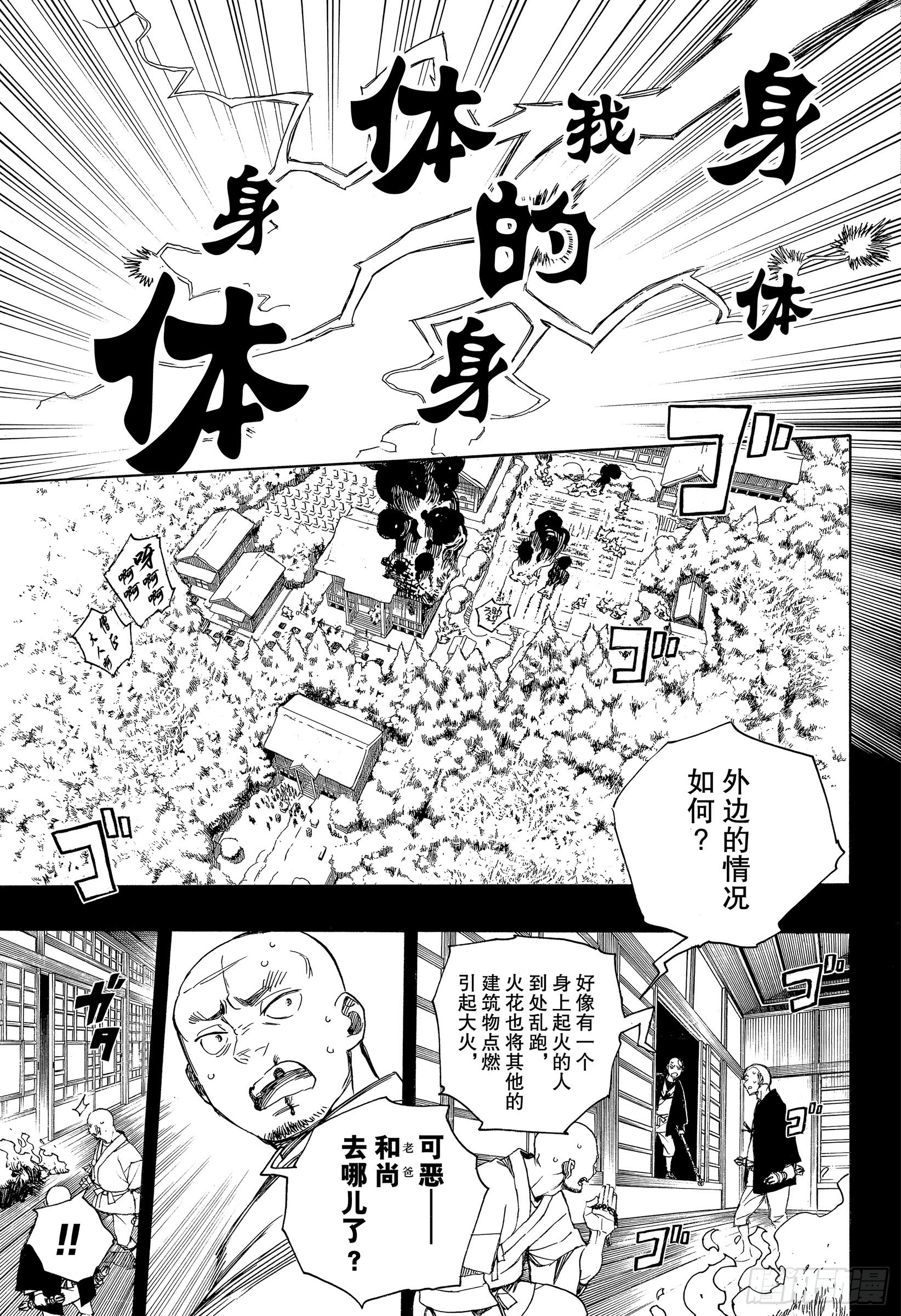 第115话 SsC23:17f16