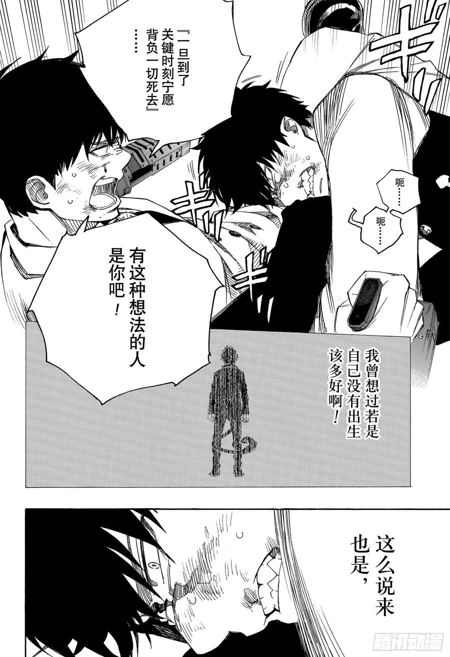 第127话 无双 熔化3