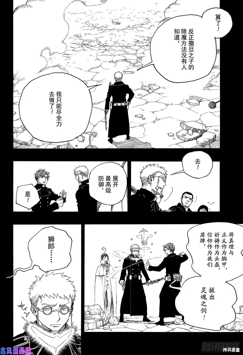 第116.2话3