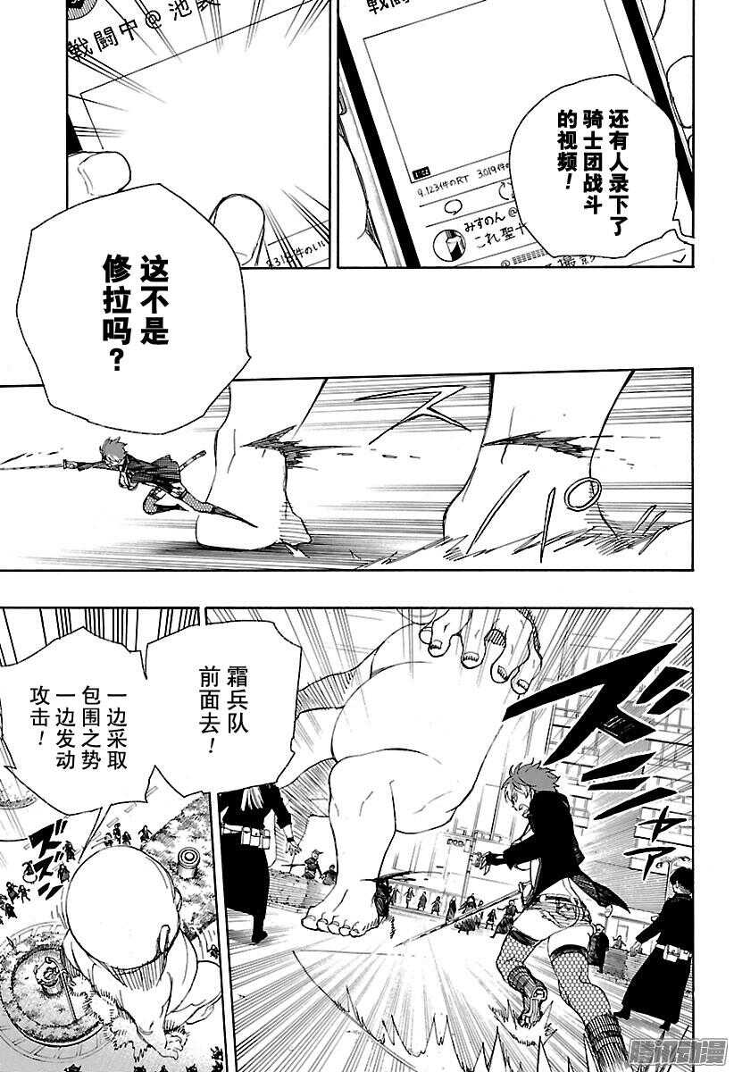 第92话 雪的尽头16