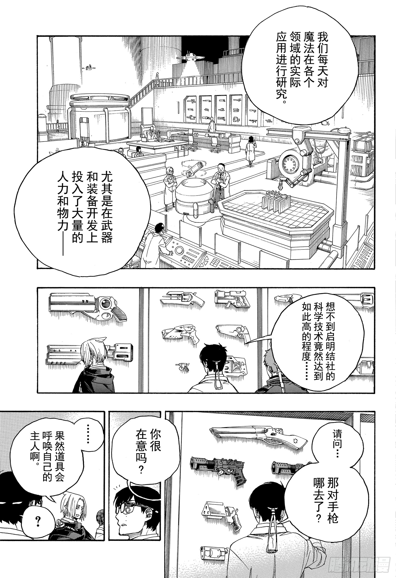 第110话 SsC40:00a9