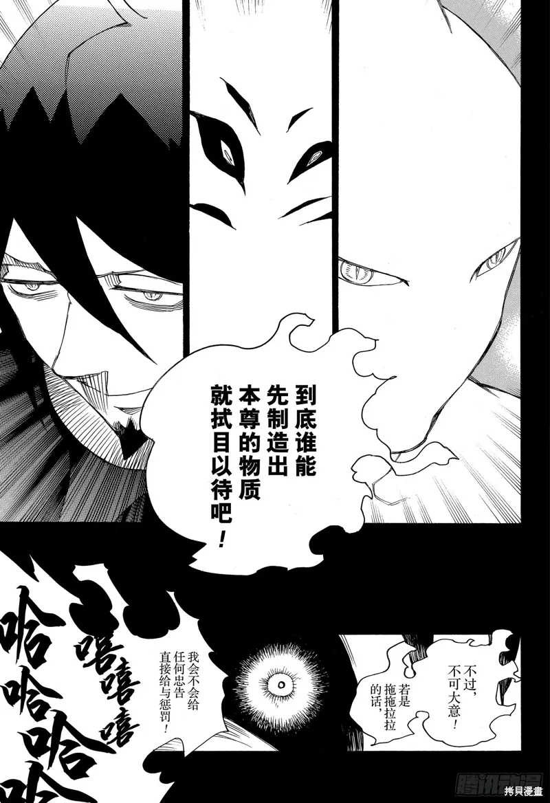第119话30