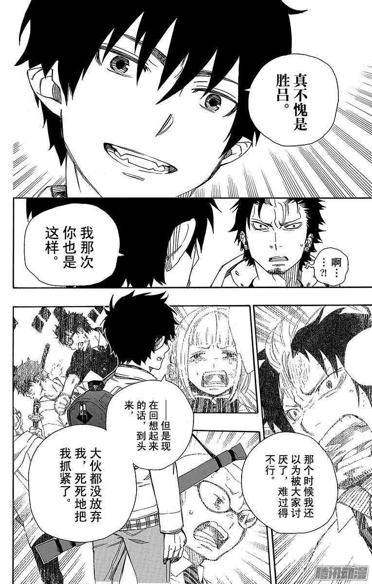 第50话 我最珍贵的宝贝23