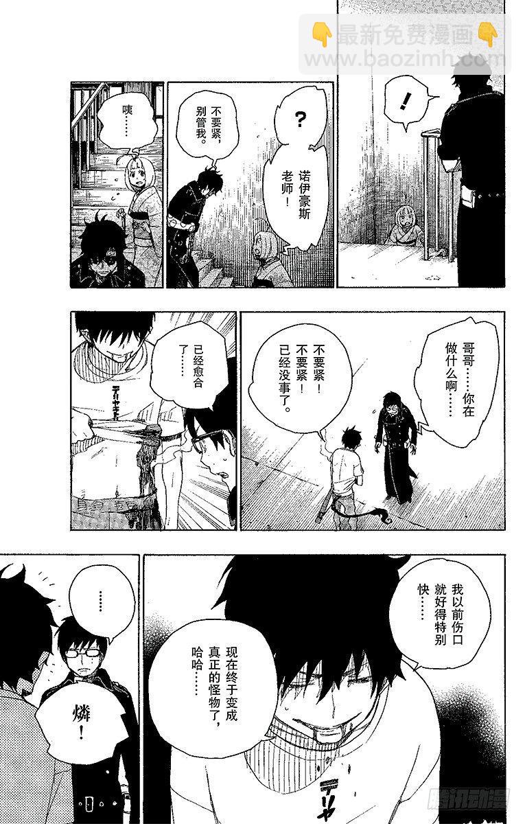 第7话 回忆38