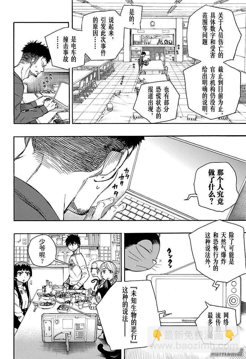 第92话 雪的尽头129