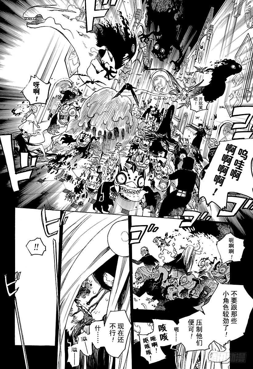 第106话 Ssc23：1729