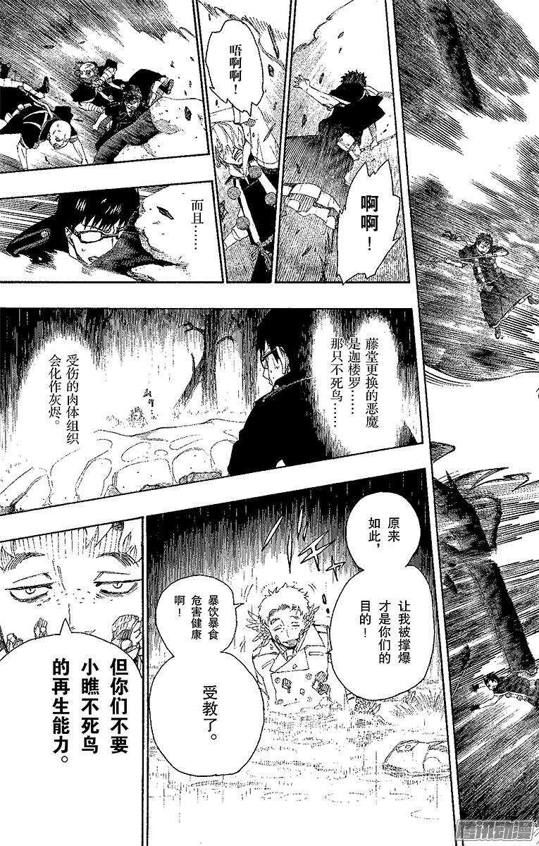 第31话 入灭24