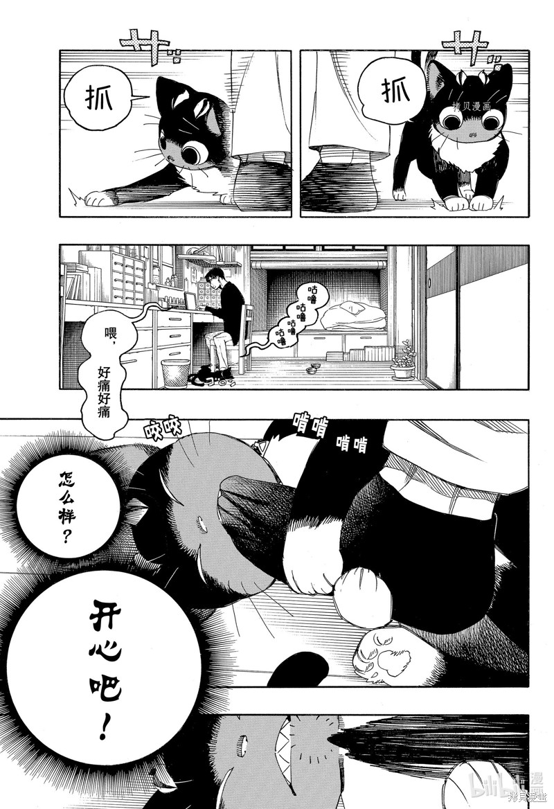 番外篇6