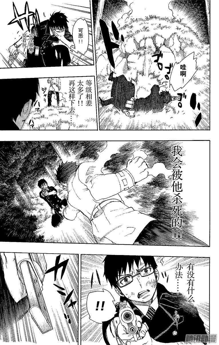 第28话 红莲23