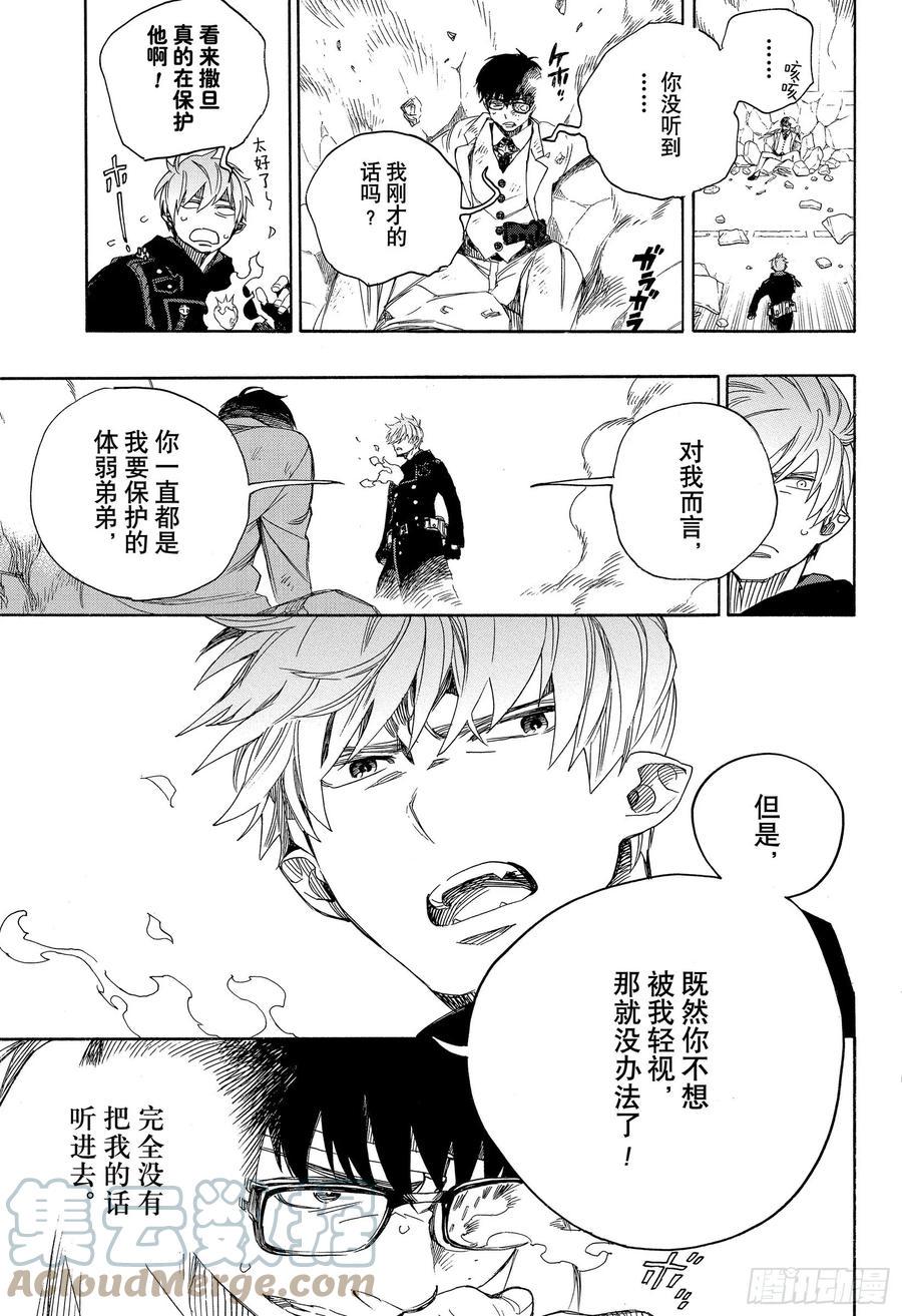 第121话 无双 序34