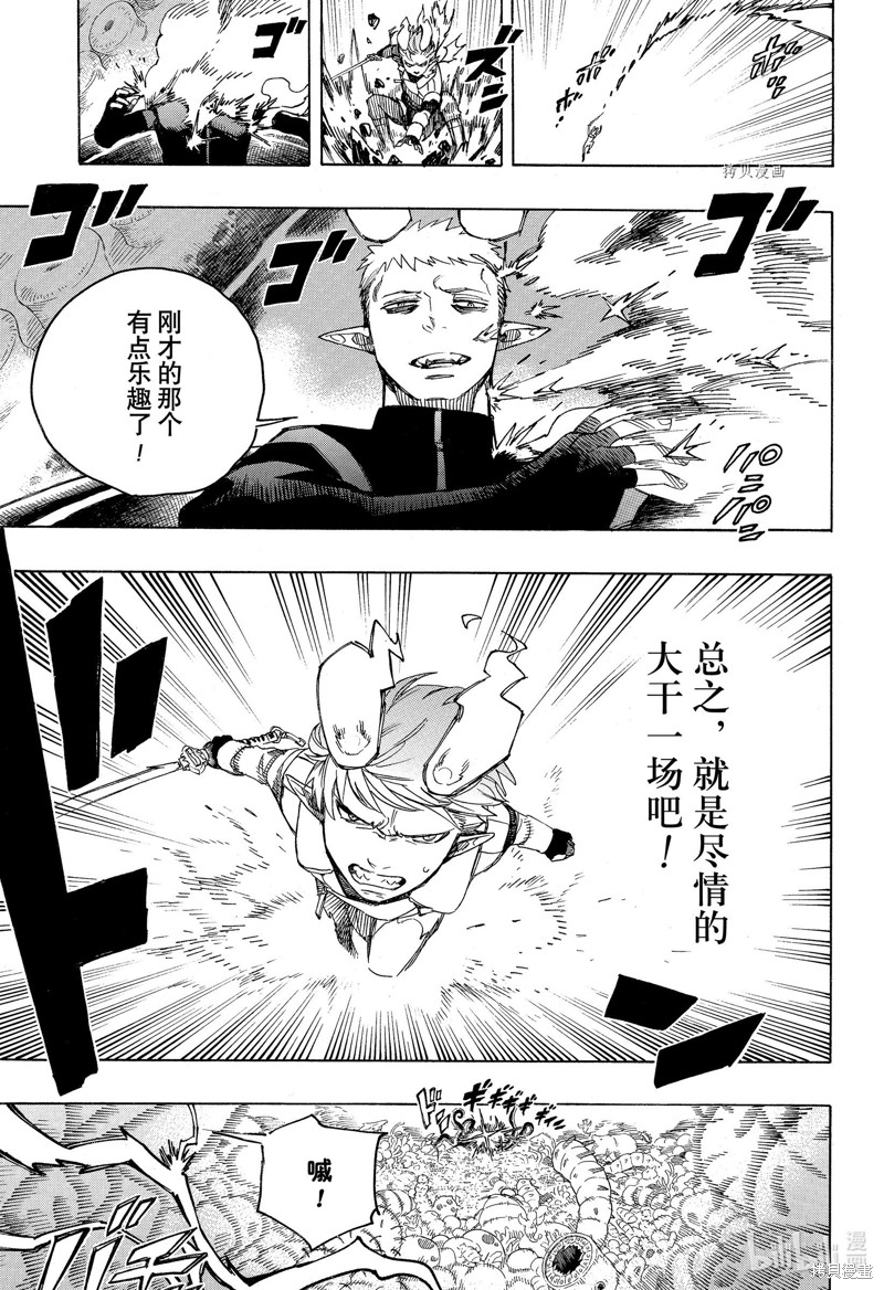 第133话6