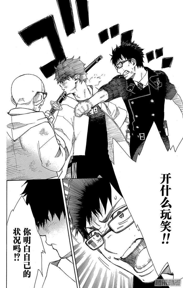 第34话 事物的连接4