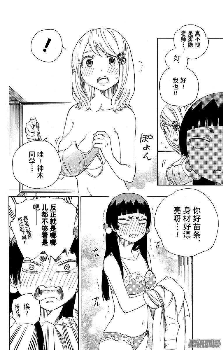 第68话 裸体盛典12