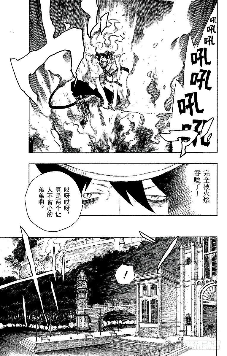 第14话 赌局4