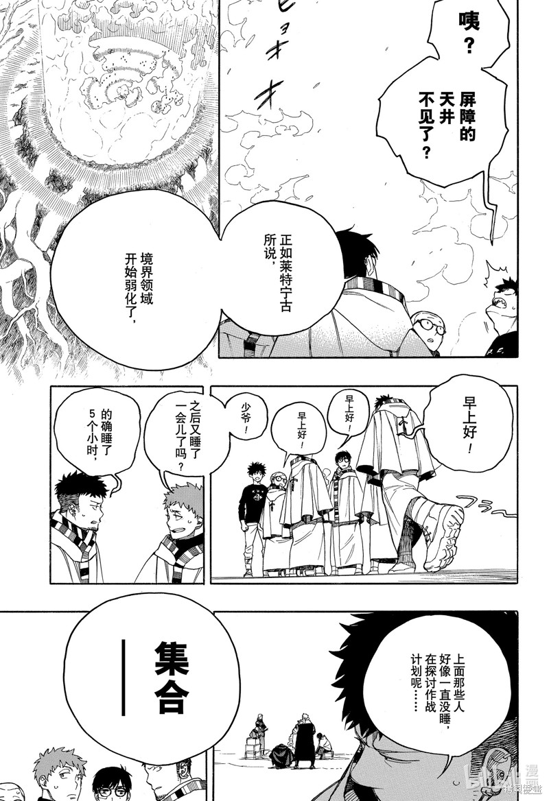 第145话2