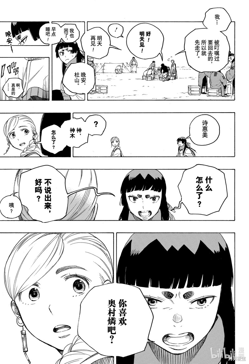 第144话12