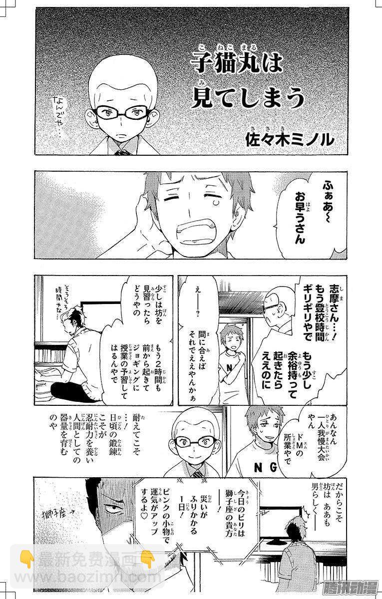 第41话 秘密的所在49