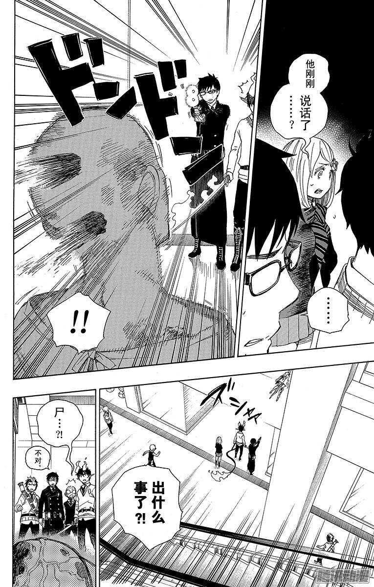 第55话 像兄弟一样3