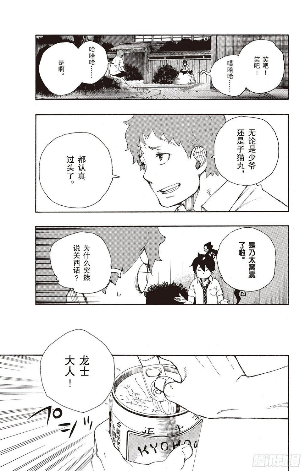 第19话 醉酒的儿子16