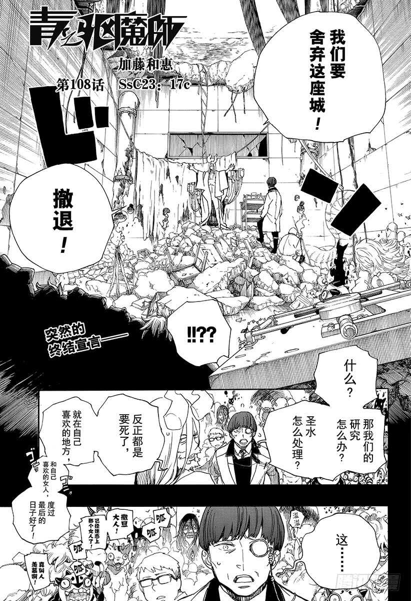 第108话 Ssc23：17c0