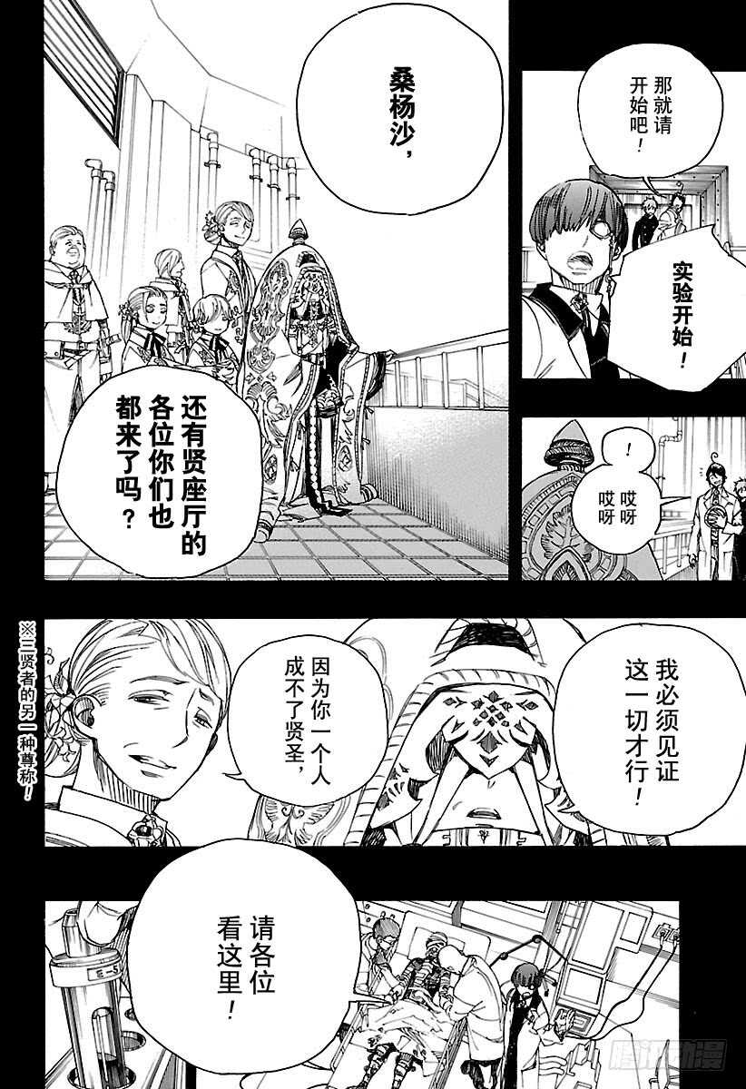 第102话 SsC05:353
