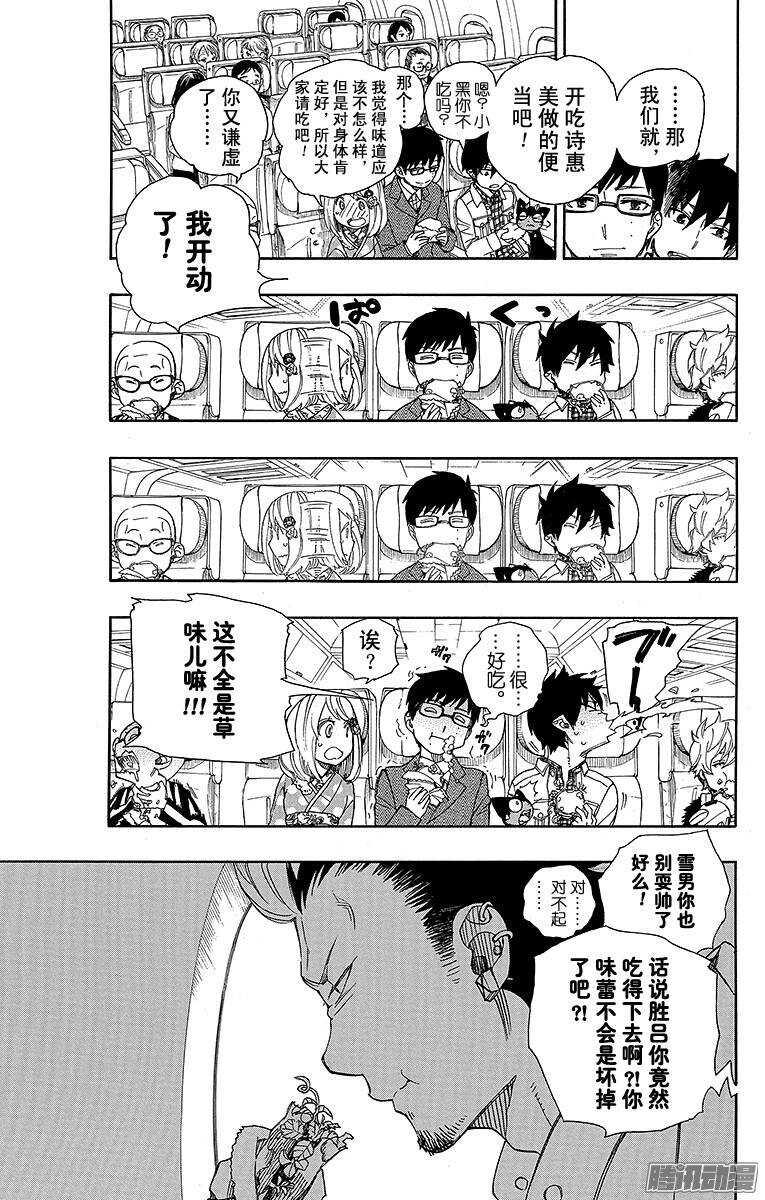 第50话 我最珍贵的宝贝16