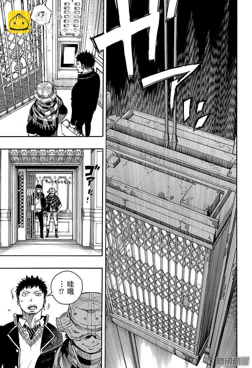 第81话 地下图书馆14