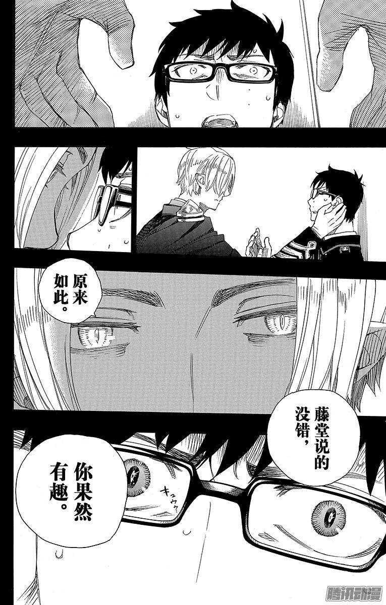 第67话 粉色蜘蛛下篇13