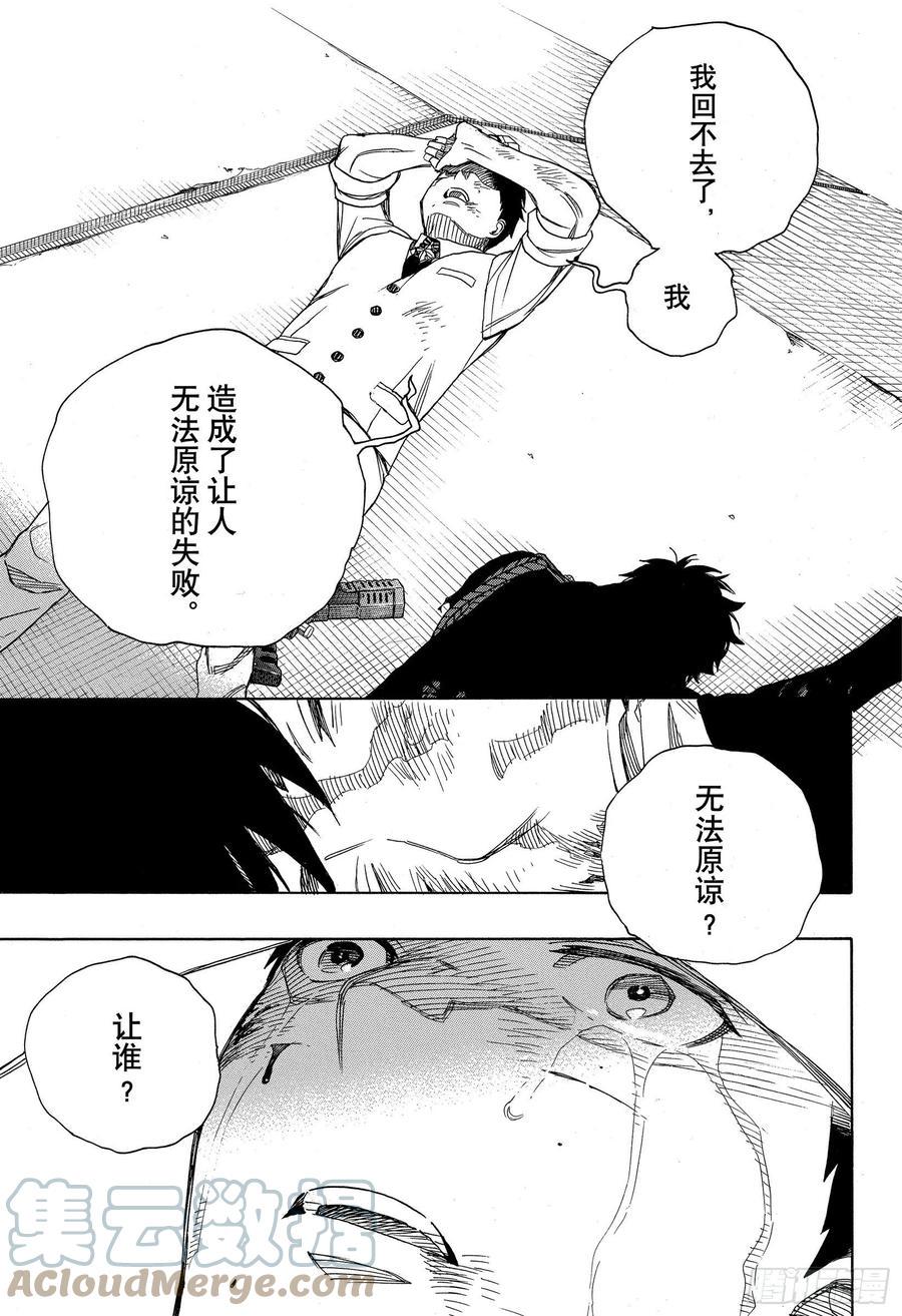 第128话 无双 光辉2