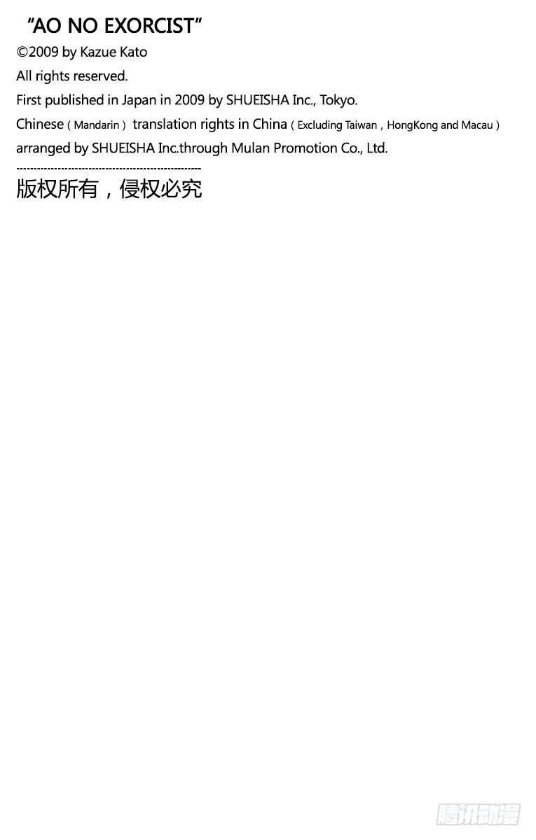第3话 天空之庭63