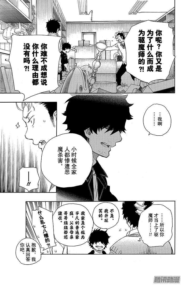 第70话 野心30