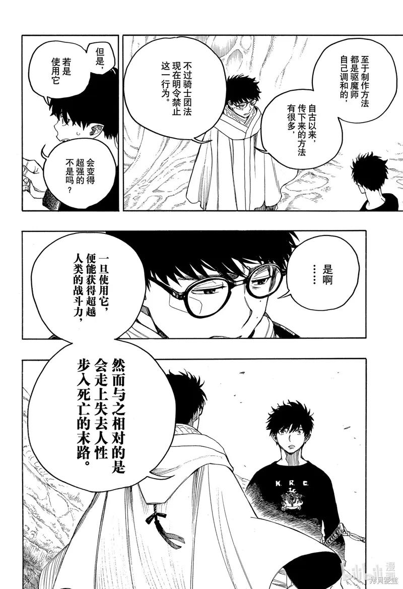 第148话31