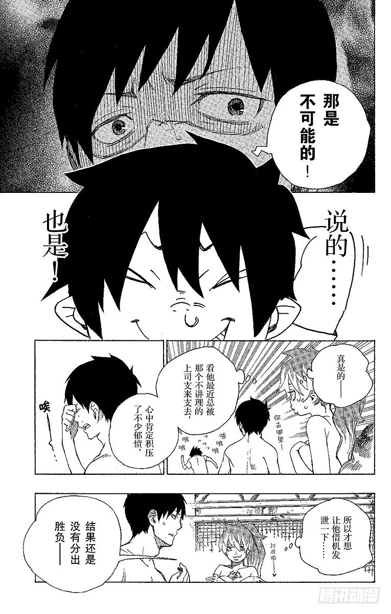 第15话 全部都一样38