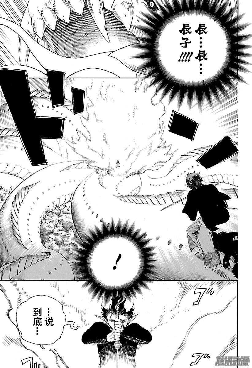第79话 濒临冻死的蛇26