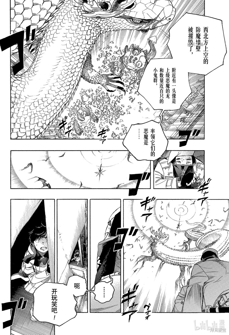 第139话43