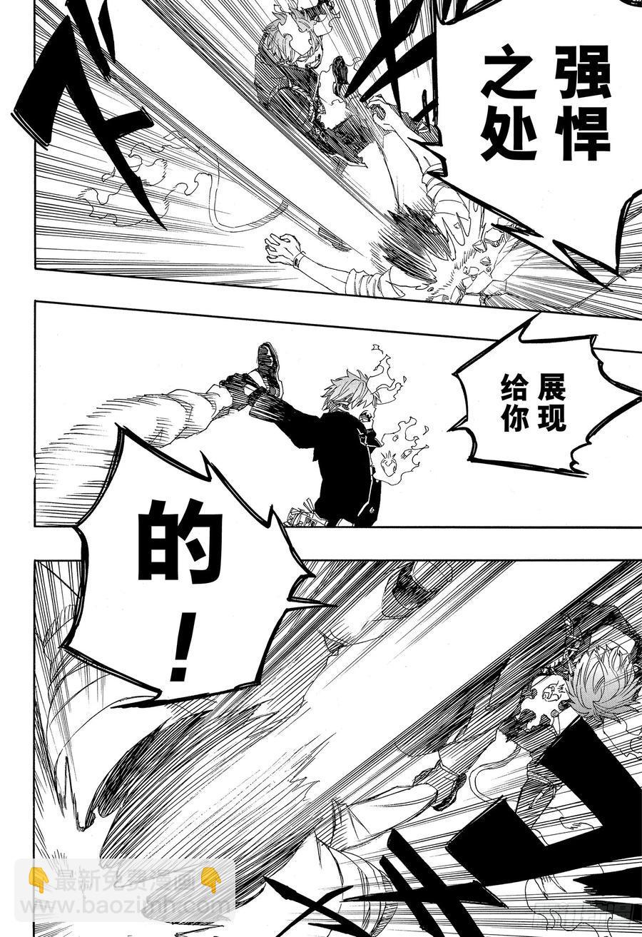 第123话 无双 卓越33