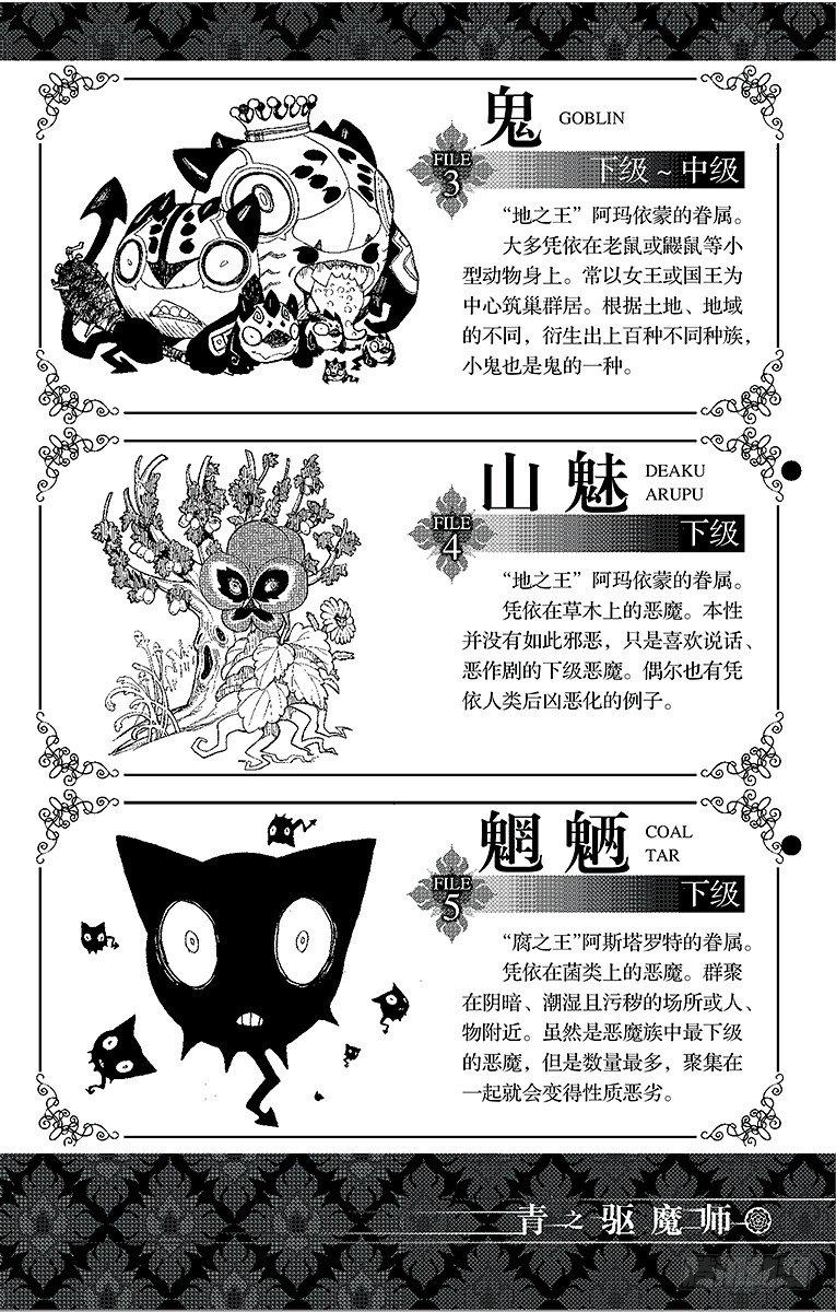 第3话 天空之庭59