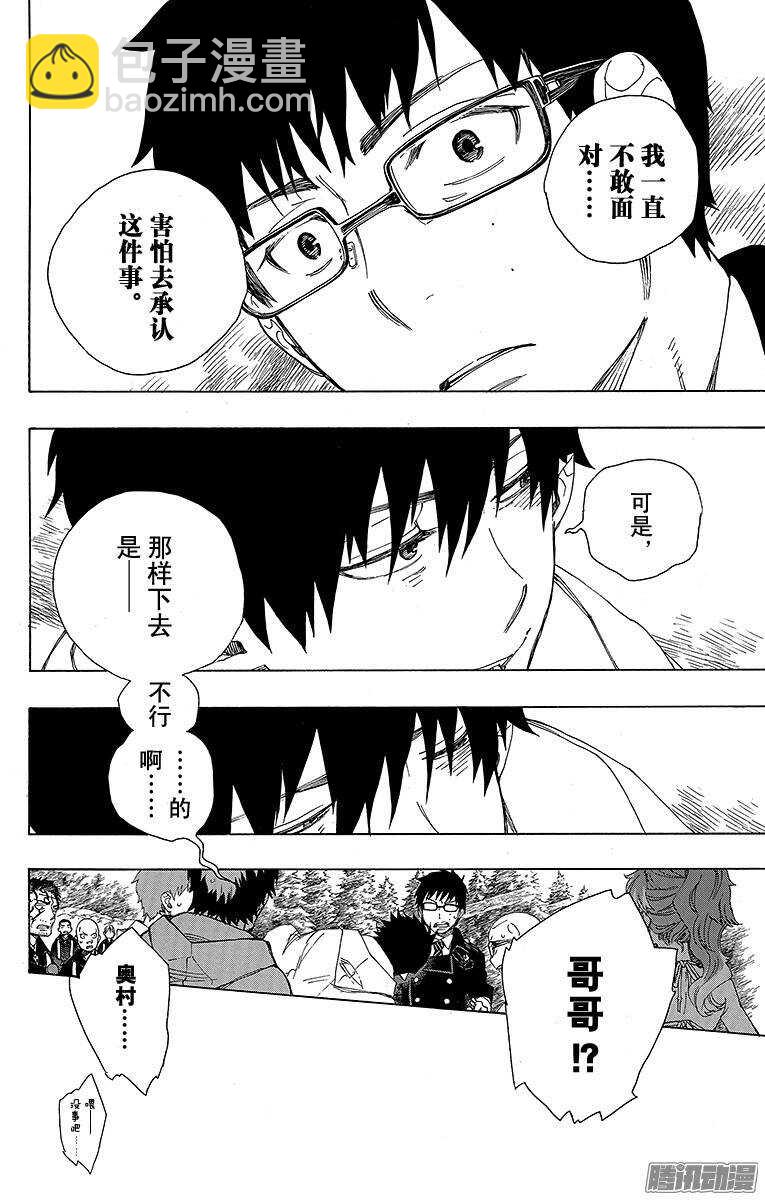 第34话 事物的连接6
