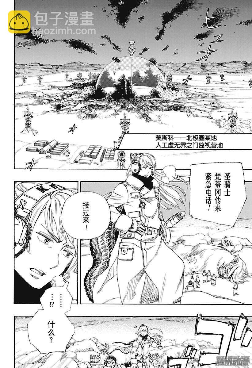 第94话 雪的尽头332