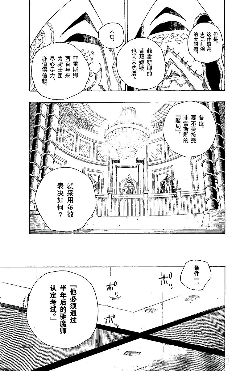 第14话 赌局38