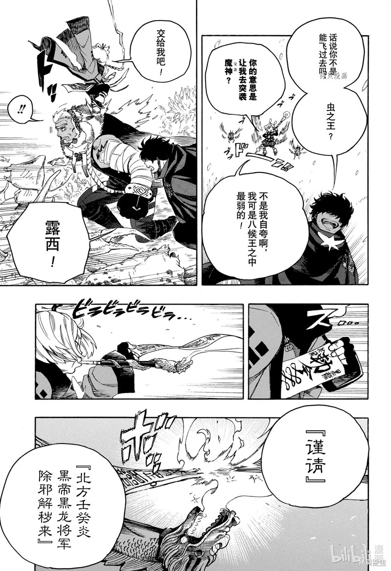 第133话8